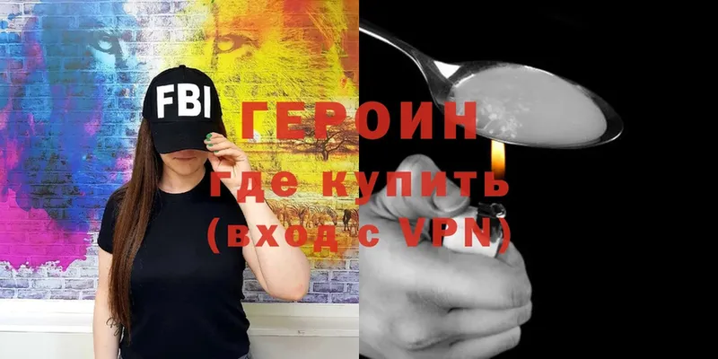 ГЕРОИН гречка  mega tor  Багратионовск  как найти  