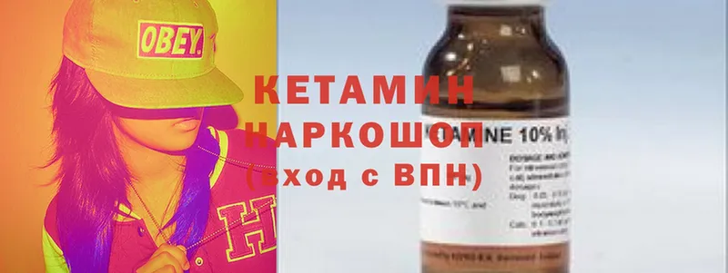 КЕТАМИН ketamine  Багратионовск 