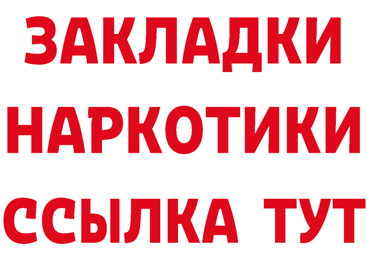 ГАШ Изолятор зеркало даркнет OMG Багратионовск