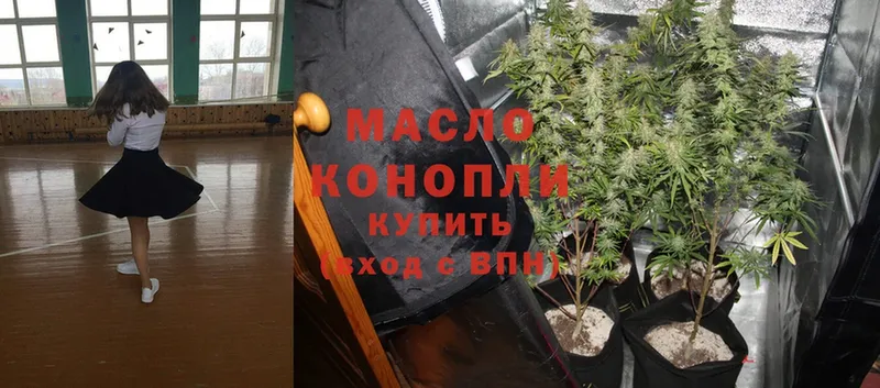 ТГК THC oil  Багратионовск 